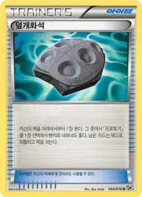 메갈로캐논 韓国語版 덮개화석 66 カード表面
