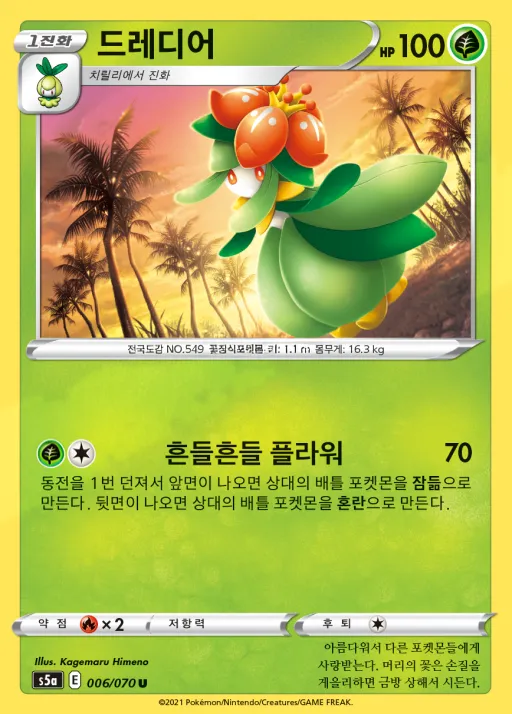 쌍벽의 파이터 한국판 드레디어 6 카드 앞면