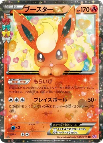 Flareon EX 6