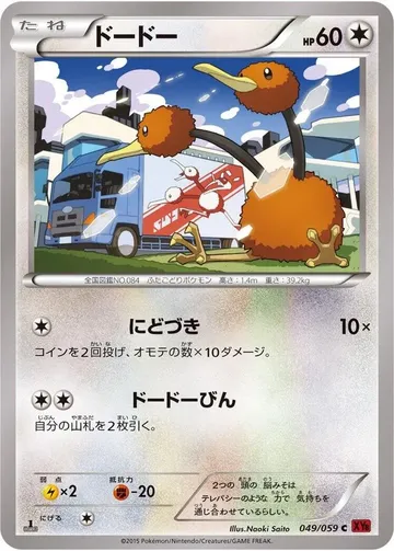 Doduo 49 $1.19
