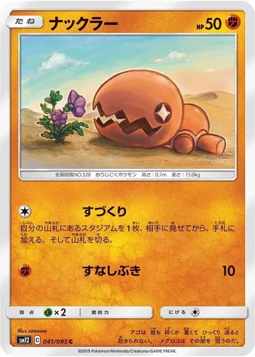 Trapinch 41 $1.04