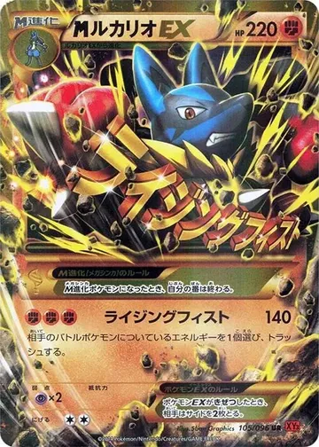 Mega Lucario EX 105 $89.99