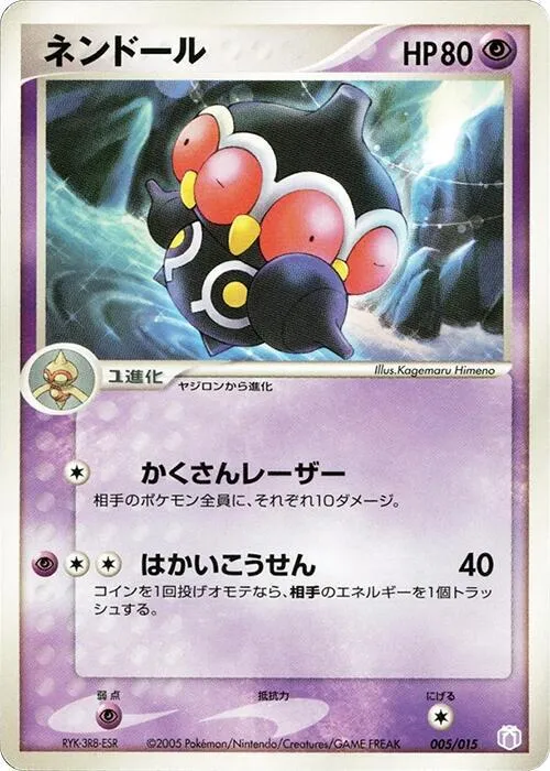 Front of Claydol 5, ギフトボックス ミュウ・ルカリオver. ミュウexデッキ Japanese