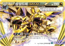 Front of 삼삼드래 BREAK 43, 냉혹한 반역자 Korean