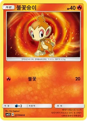 불꽃숭이 17 ¥177