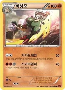 버섯모 48 ₩1,000