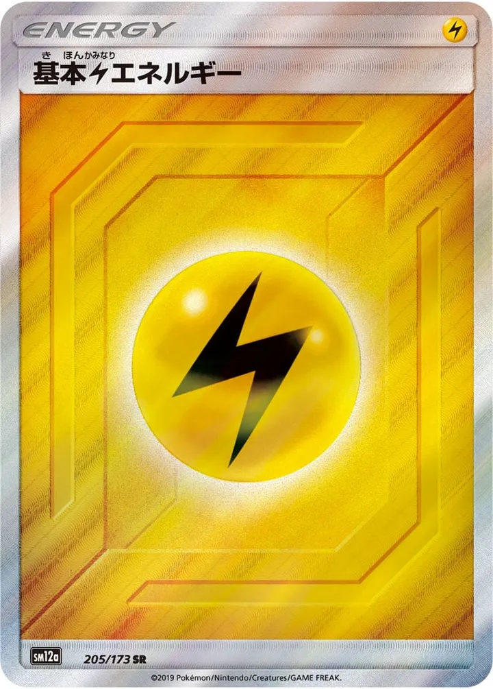 Front of Lightning Energy 205, TAG TEAM GX タッグオールスターズ Japanese
