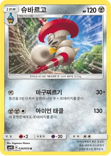 슈바르고 36 ₩1,500