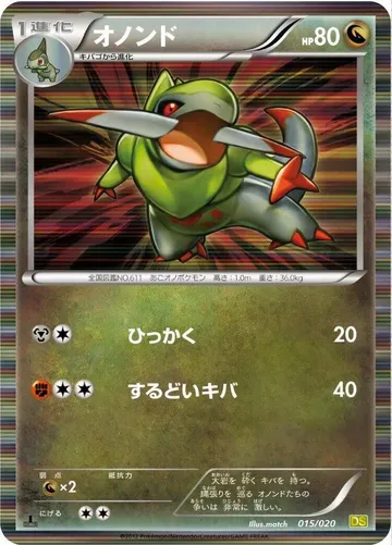 オノンド 15 ₩6,582