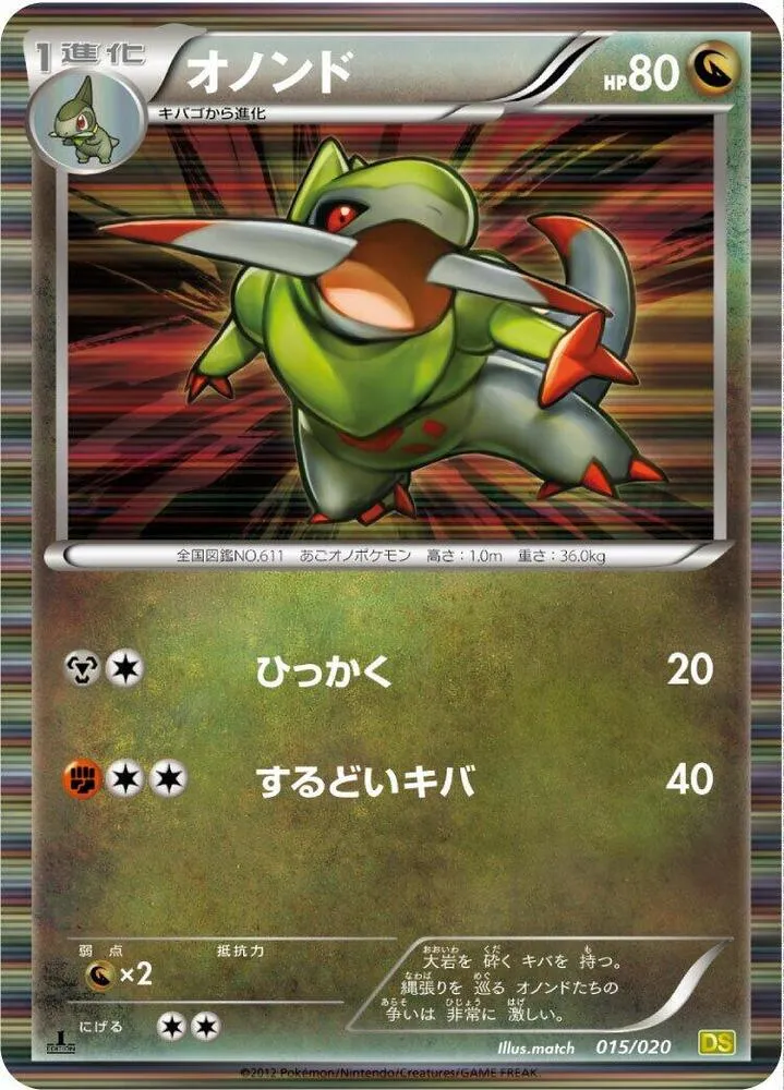 Front of Fraxure 15, ドラゴンセレクション Japanese