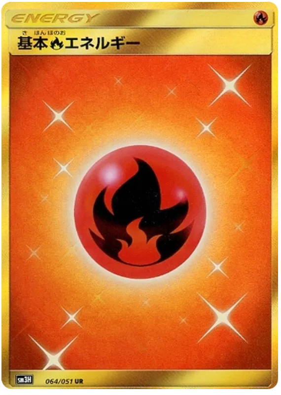 Front of Fire Energy 64, 闘う虹を見たか Japanese