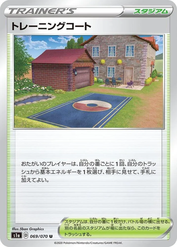 Front of Training Court 69, VMAXライジング Japanese