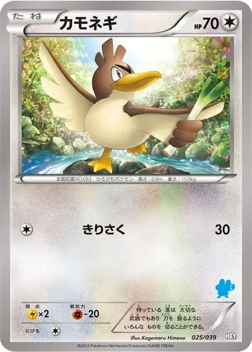 Farfetch'd 25 $2.99