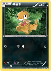 Front of 곤율랭 34, 블랙 컬렉션 Korean