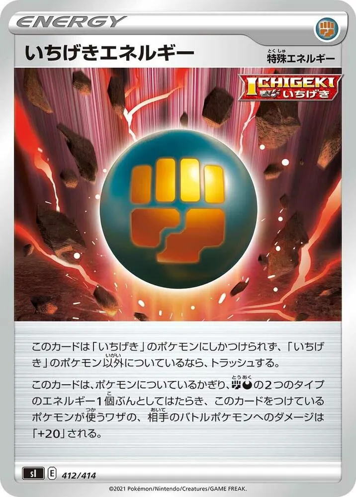 Front of Single Strike Energy 412, スタートデッキ100 Japanese