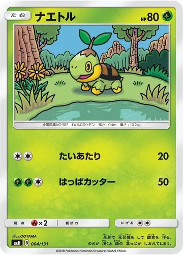 Turtwig 4 $2.19