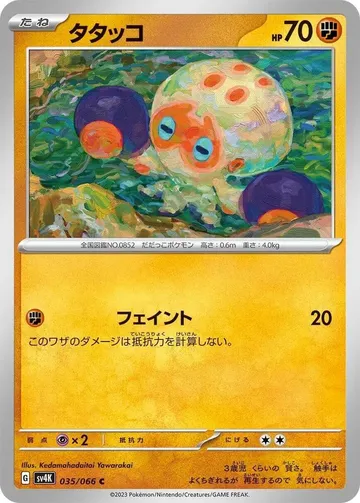 Clobbopus 35 $0.14