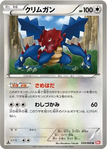 Druddigon 59 $1.53
