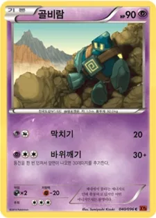골비람 40 $0.75