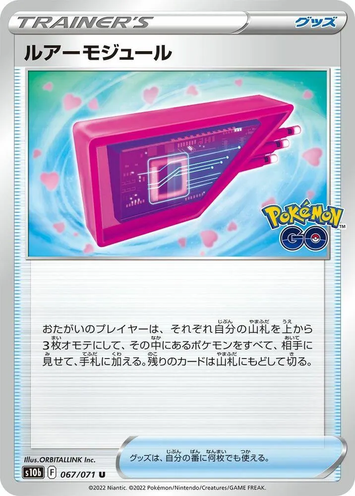 Front of Lure Module 67, Pokémon GO Japanese