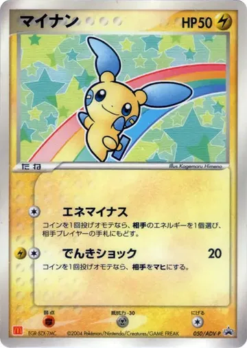 マイナン 50 ₩26,796