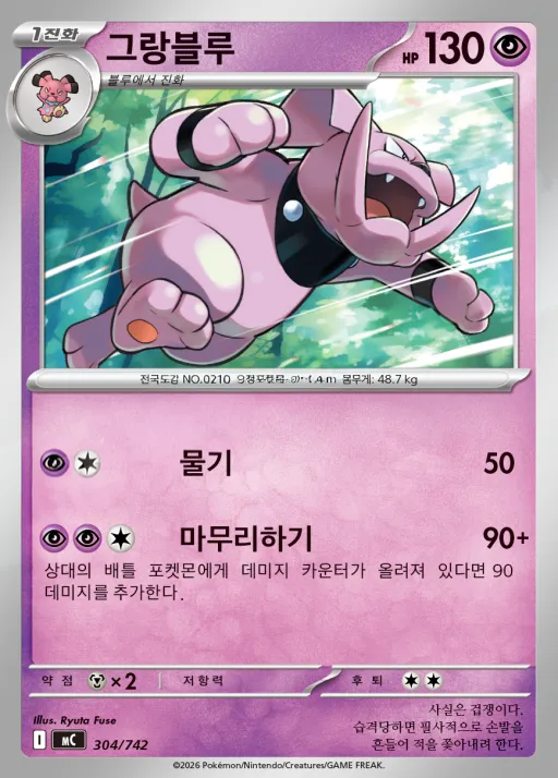 Front of 그랑블루 304, MEGA 「스타트 덱 100 배틀컬렉션」 Korean