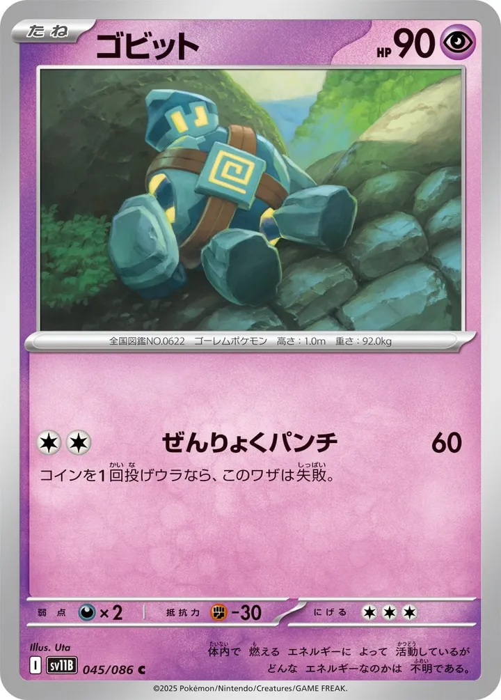 Front of Golett 45, ブラックボルト Japanese