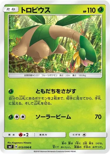 Tropius 13 $1.99