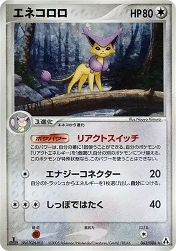 Delcatty 63 $2.99