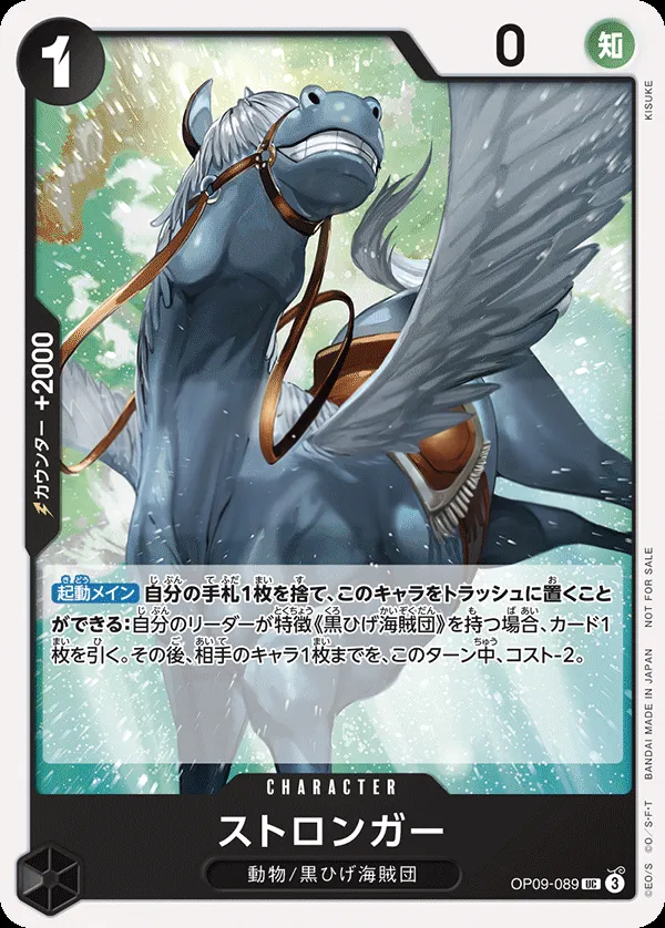 新たなる皇帝 일본판 ストロンガー OP09-089 · 패럴렐 카드 앞면