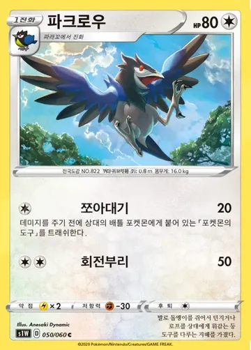 파크로우 50 $0.75