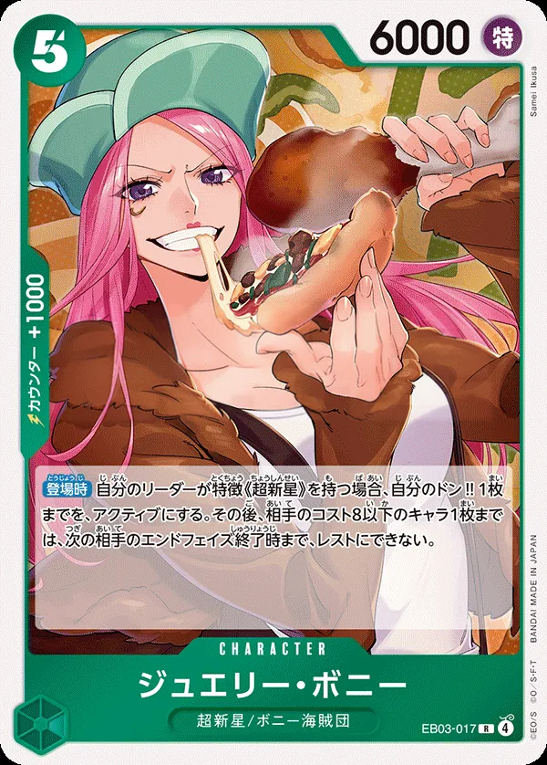 Front of ジュエリー・ボニー EB03-017, ONE PIECE Heroines Edition Japanese