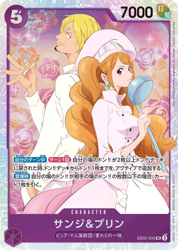Front of サンジ&プリン EB02-035, Anime 25th collection Japanese