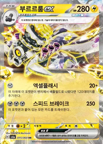부르르룸 ex 15 $0.75