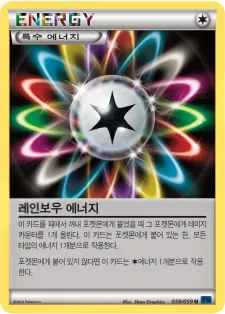 Front of 레인보우 에너지 59, 푸른 충격 Korean