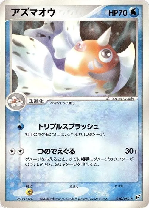 Front of Seaking 20, 蒼空の激突 Japanese