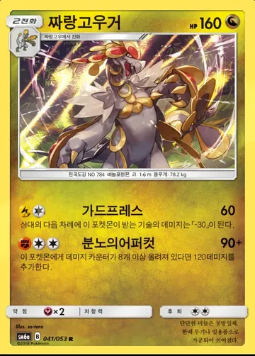 짜랑고우거 41 ₩2,800