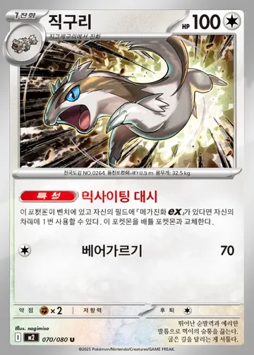 직구리 70 $0.37