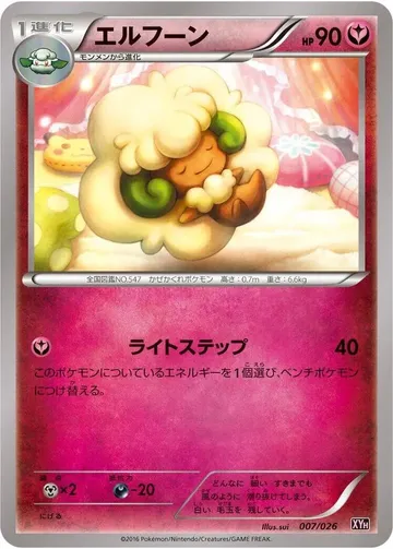 エルフーン 7 ₩150,190