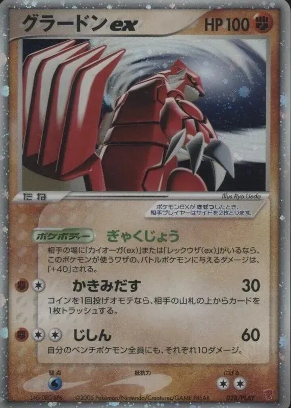 Front of Groudon ex 28, PLAYプロモーションカード Japanese