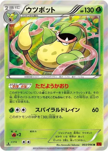 Victreebel 3 $2.15