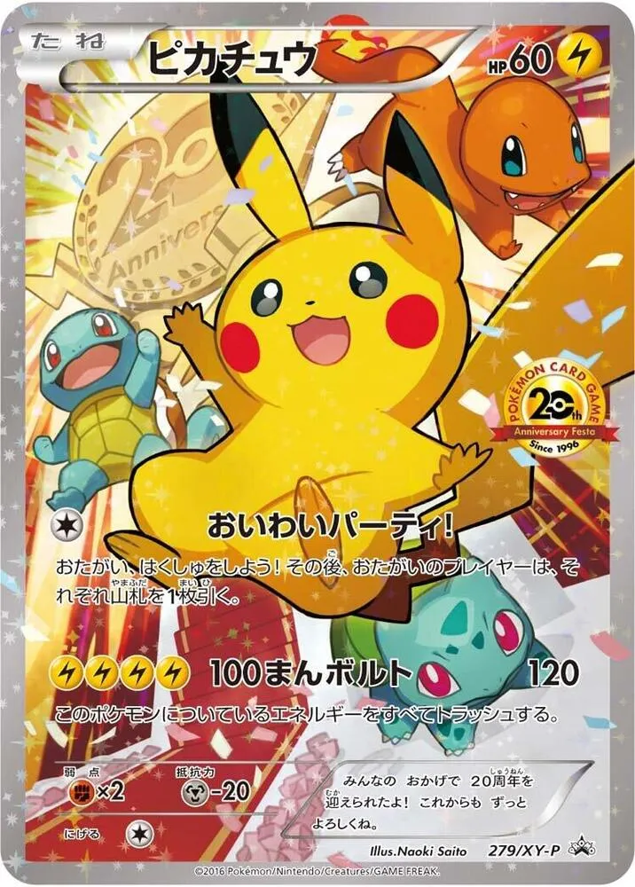 Front of Pikachu 279, XY-Pプロモーションカード Japanese