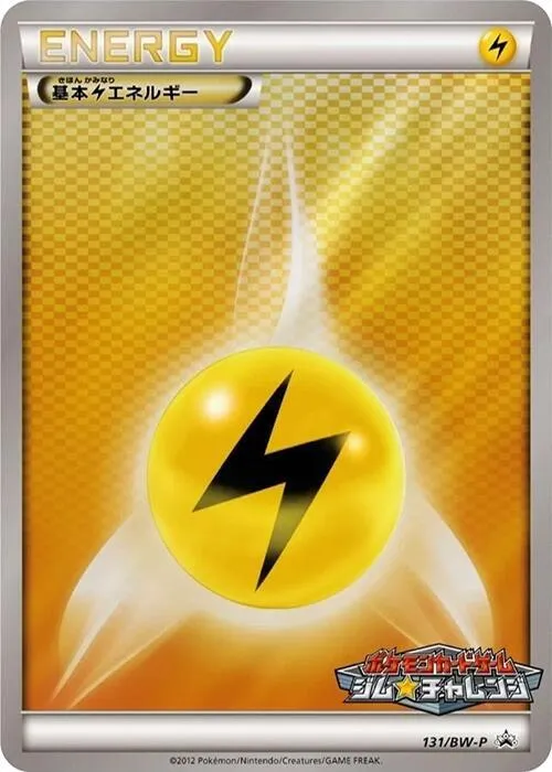 Front of Basic Lightning Energy 131, BW-Pプロモーションカード Japanese