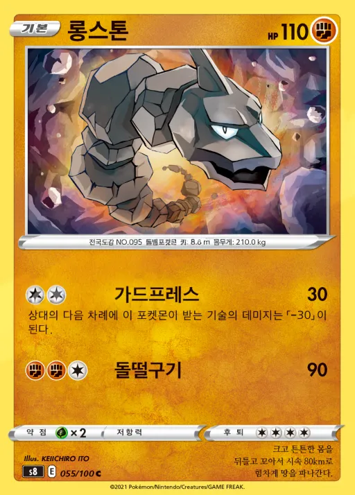 Front of 롱스톤 55, 퓨전아츠 Korean