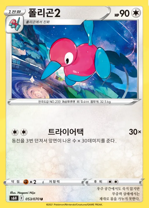 Front of 폴리곤2 53, 백은의 랜스 Korean