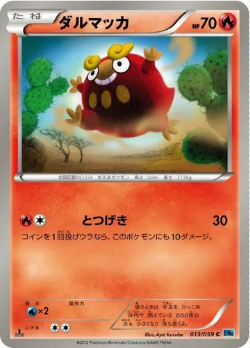 Darumaka 13 $4.00