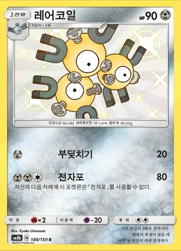 레어코일 188 ¥3,064