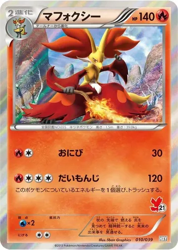 Delphox 10 $2.49