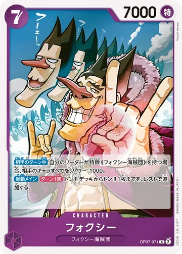 フォクシー OP07-071 ¥80
