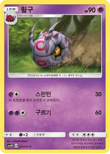 휠구 23 $0.15